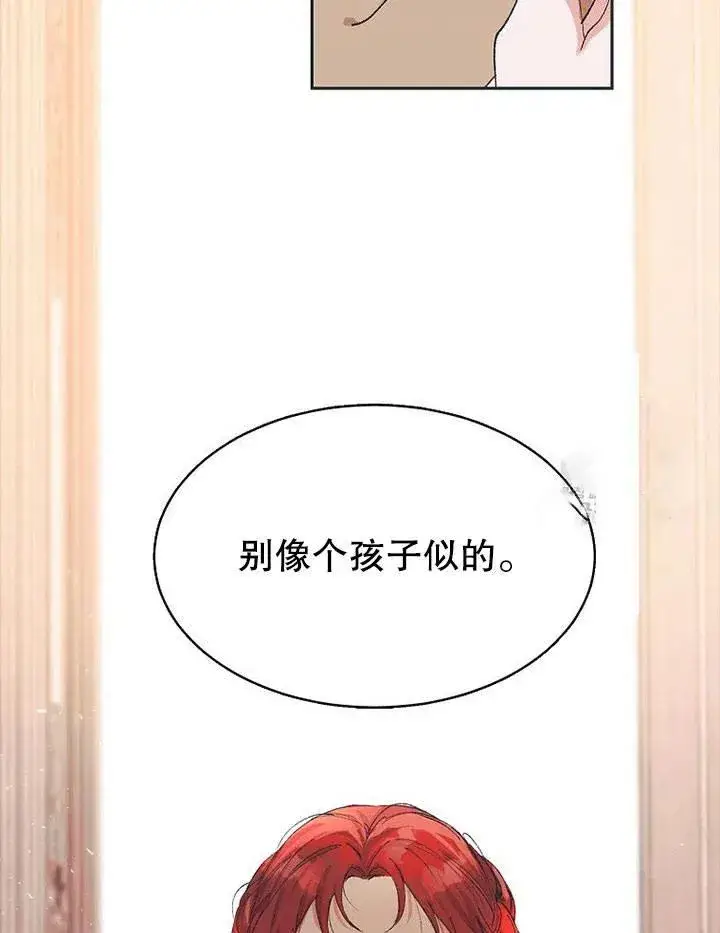 漫画《配角时间有限》第04话第44张图