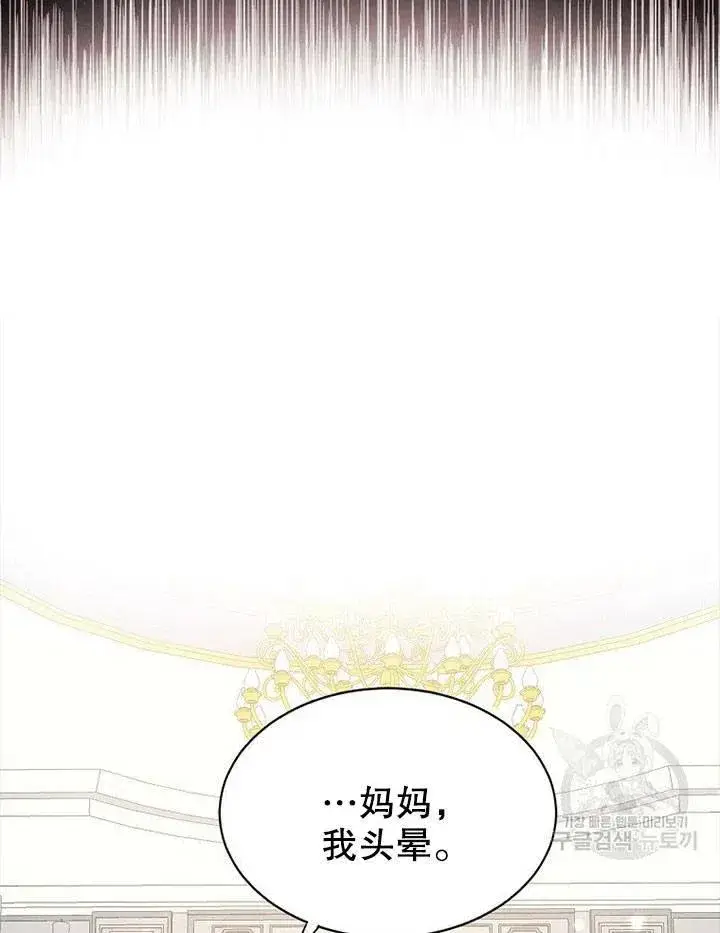 漫画《配角时间有限》第04话第47张图