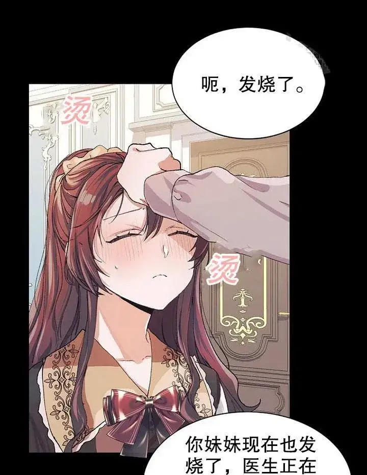 漫画《配角时间有限》第04话第50张图
