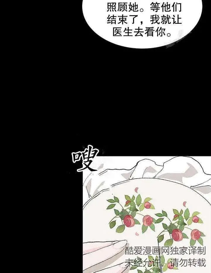 漫画《配角时间有限》第04话第51张图