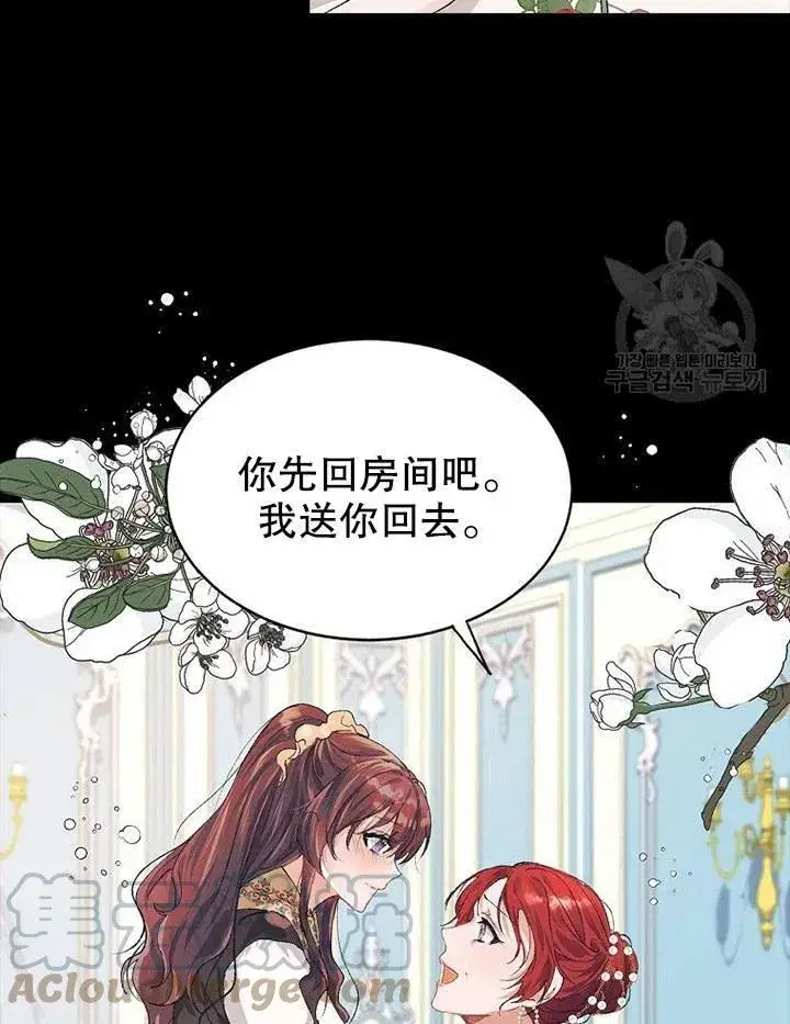 漫画《配角时间有限》第04话第52张图