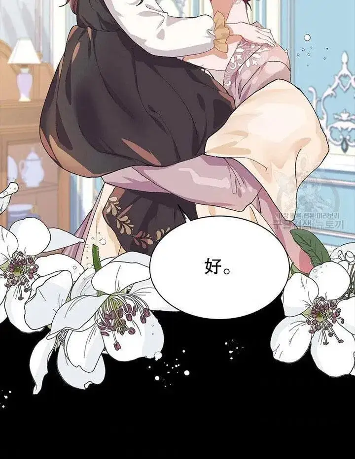 漫画《配角时间有限》第04话第53张图