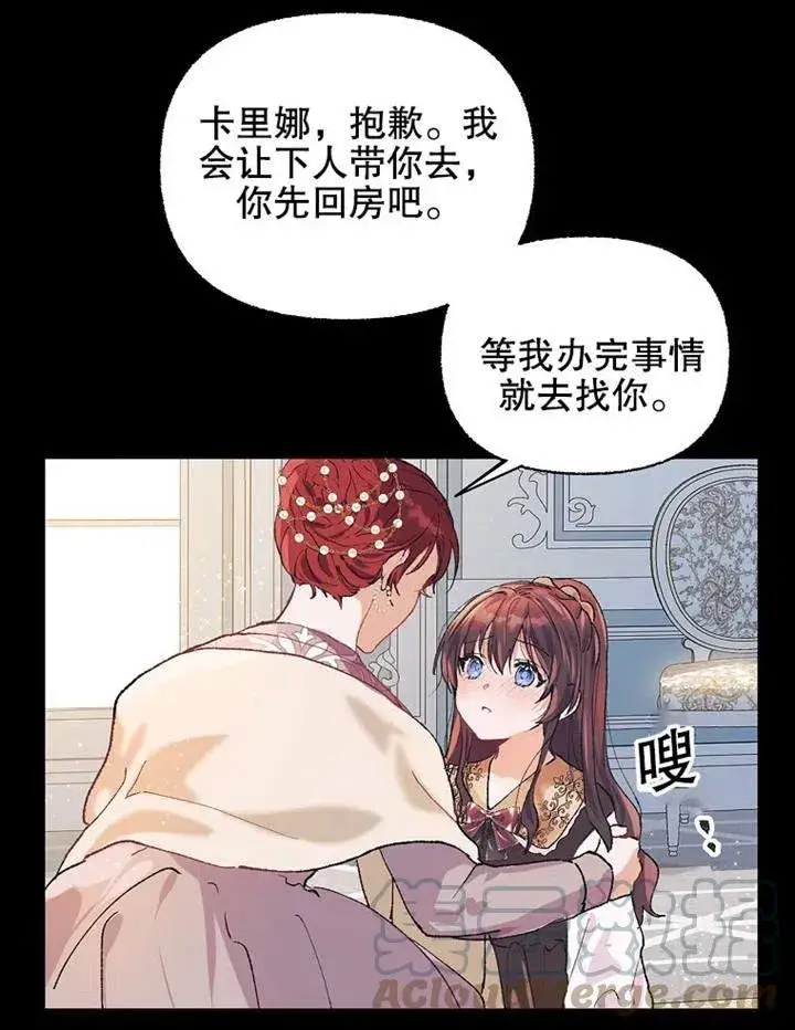 漫画《配角时间有限》第04话第58张图