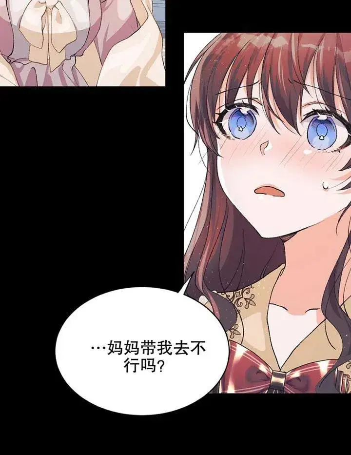 漫画《配角时间有限》第04话第60张图
