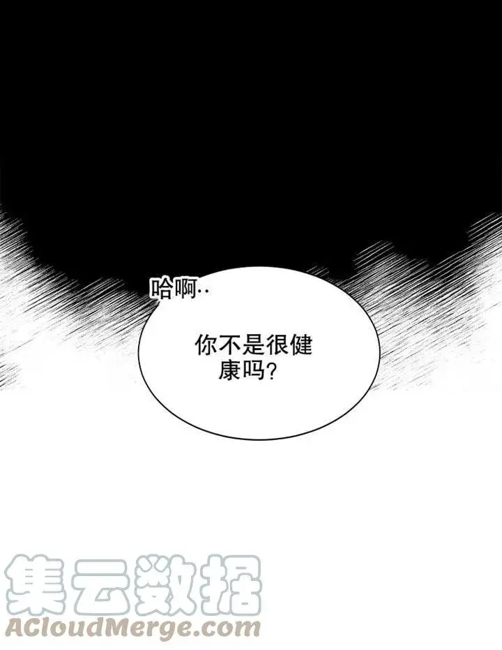 漫画《配角时间有限》第04话第61张图