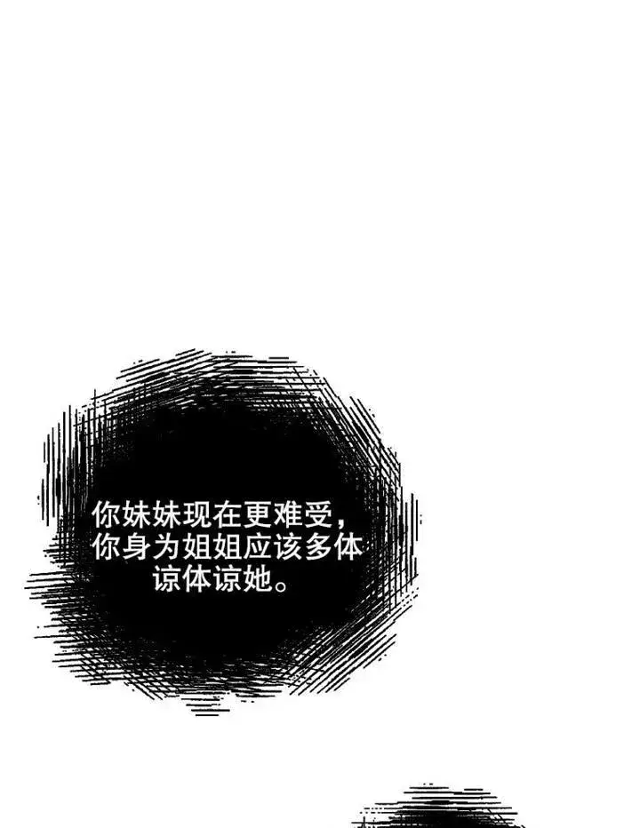 漫画《配角时间有限》第04话第62张图