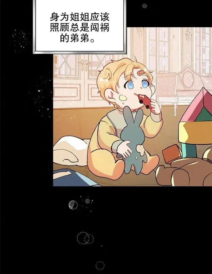 漫画《配角时间有限》第04话第66张图
