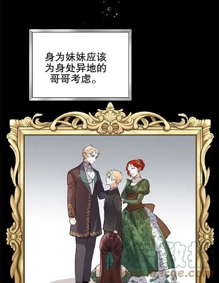 漫画《配角时间有限》第04话第67张图
