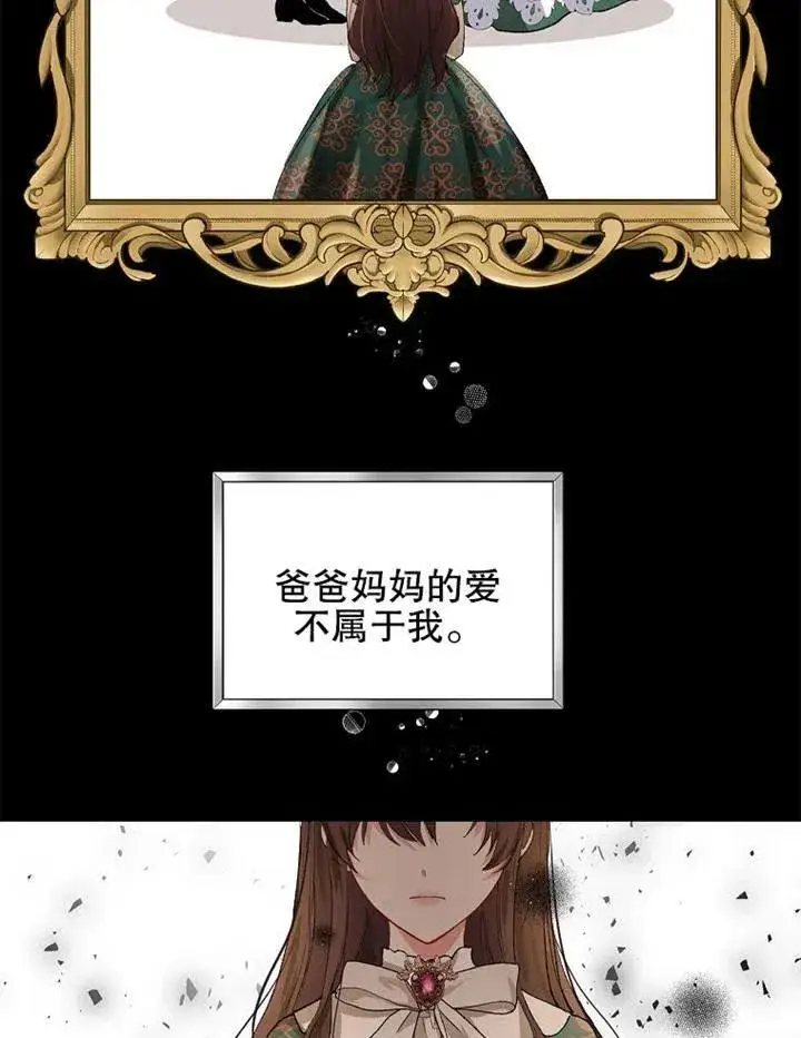 漫画《配角时间有限》第04话第68张图
