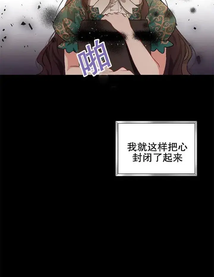 漫画《配角时间有限》第04话第69张图
