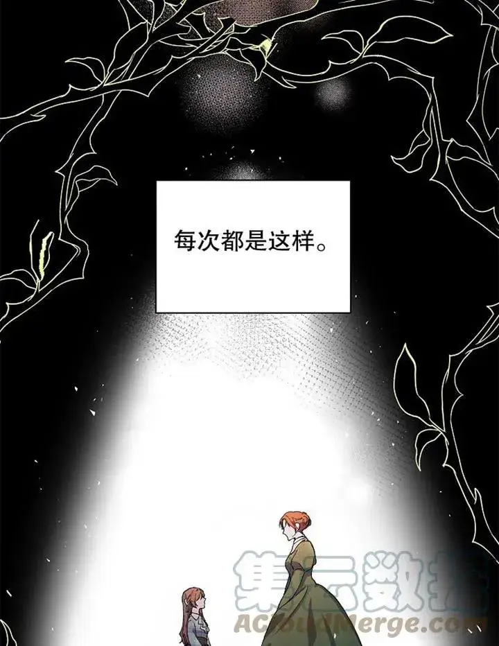 漫画《配角时间有限》第04话第7张图