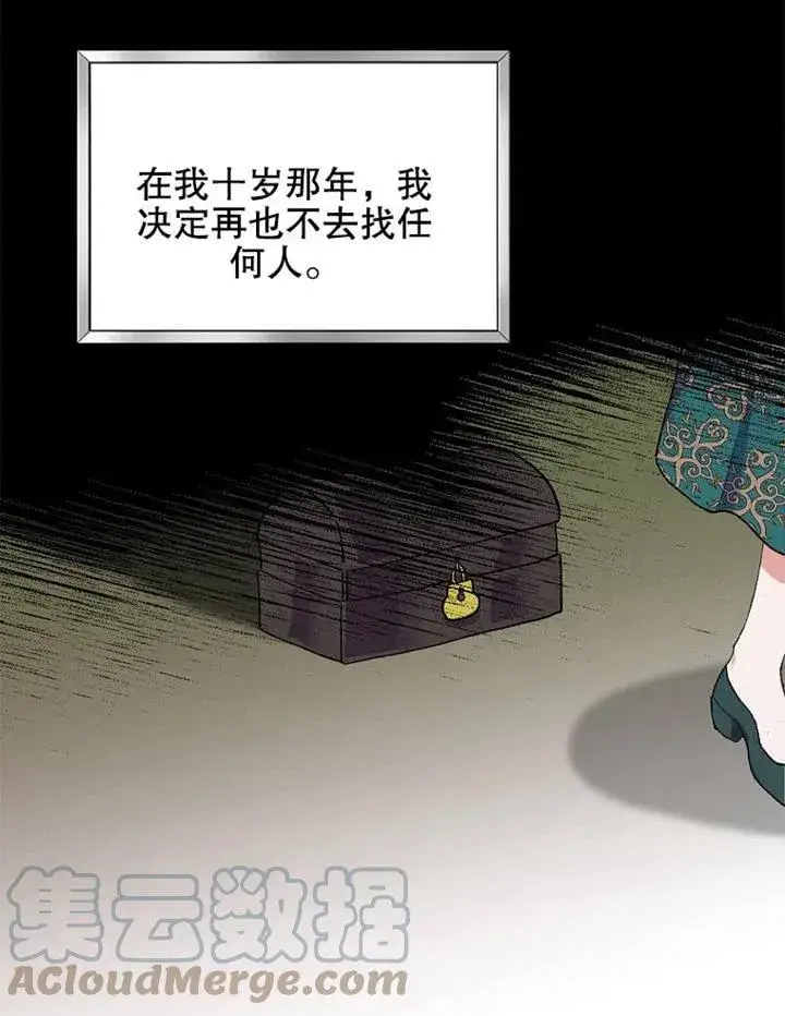 漫画《配角时间有限》第04话第70张图