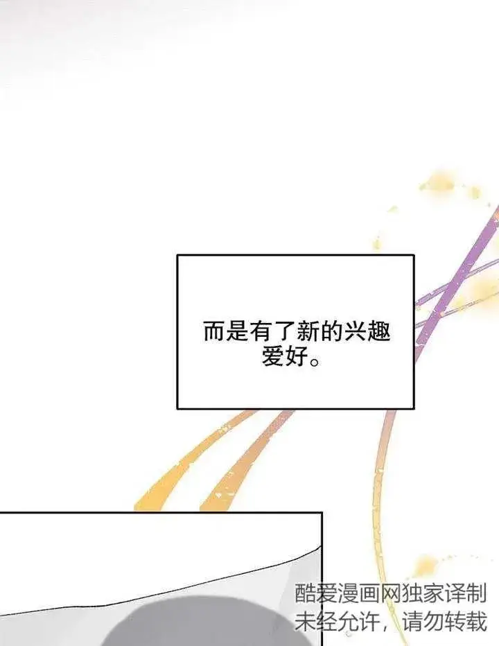 漫画《配角时间有限》第04话第71张图