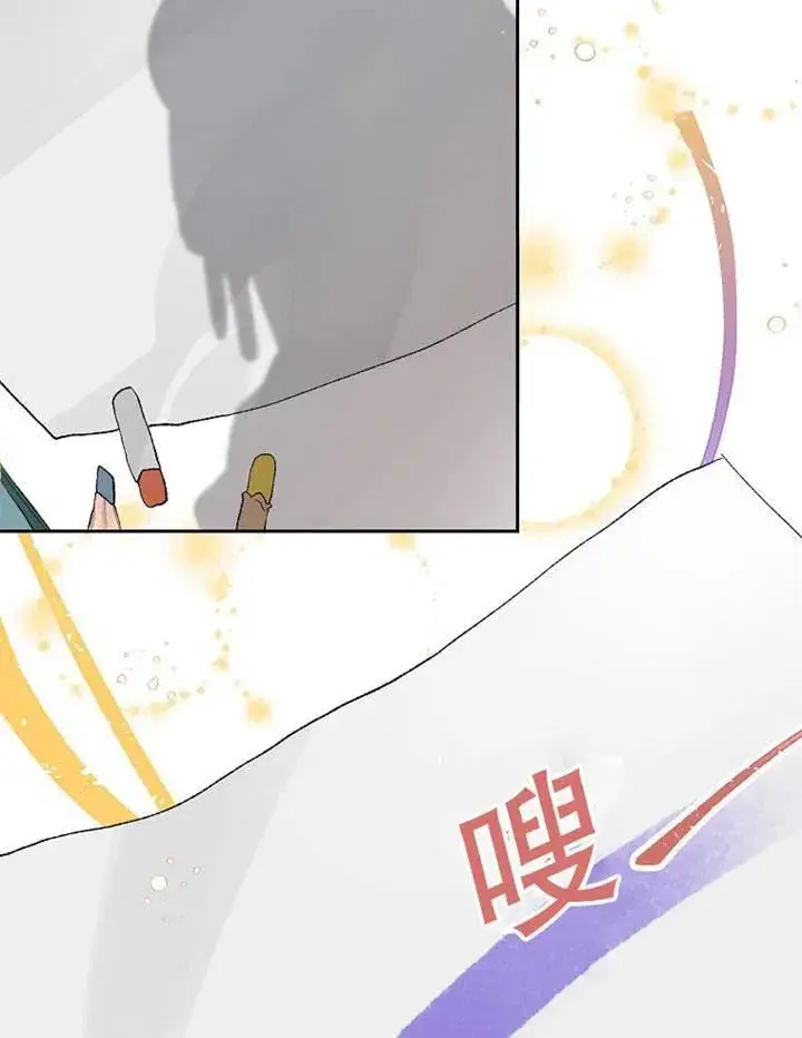 漫画《配角时间有限》第04话第72张图
