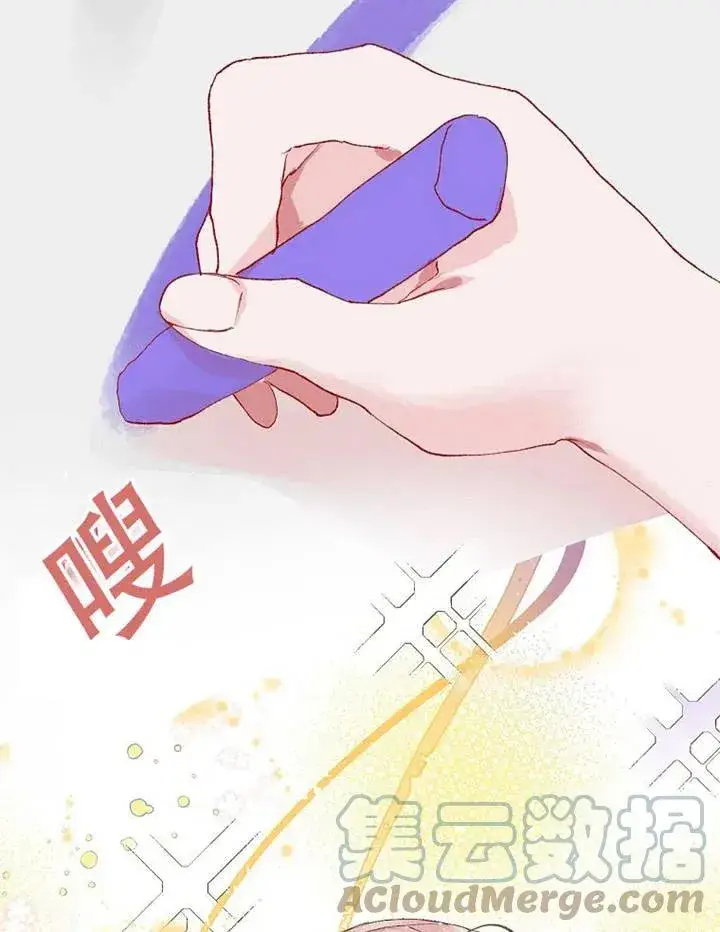 漫画《配角时间有限》第04话第73张图