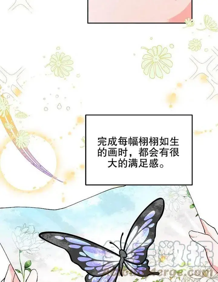 漫画《配角时间有限》第04话第76张图