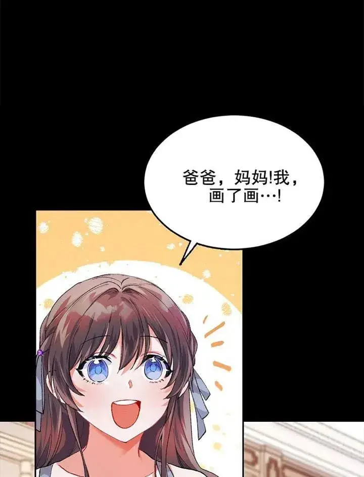 漫画《配角时间有限》第04话第84张图
