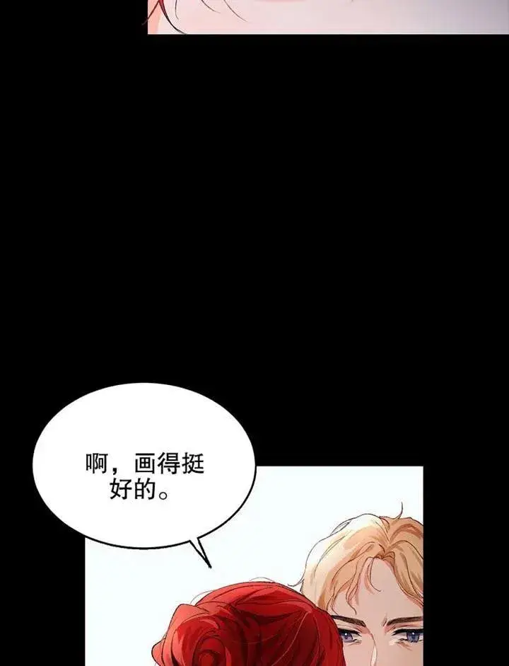 漫画《配角时间有限》第04话第90张图