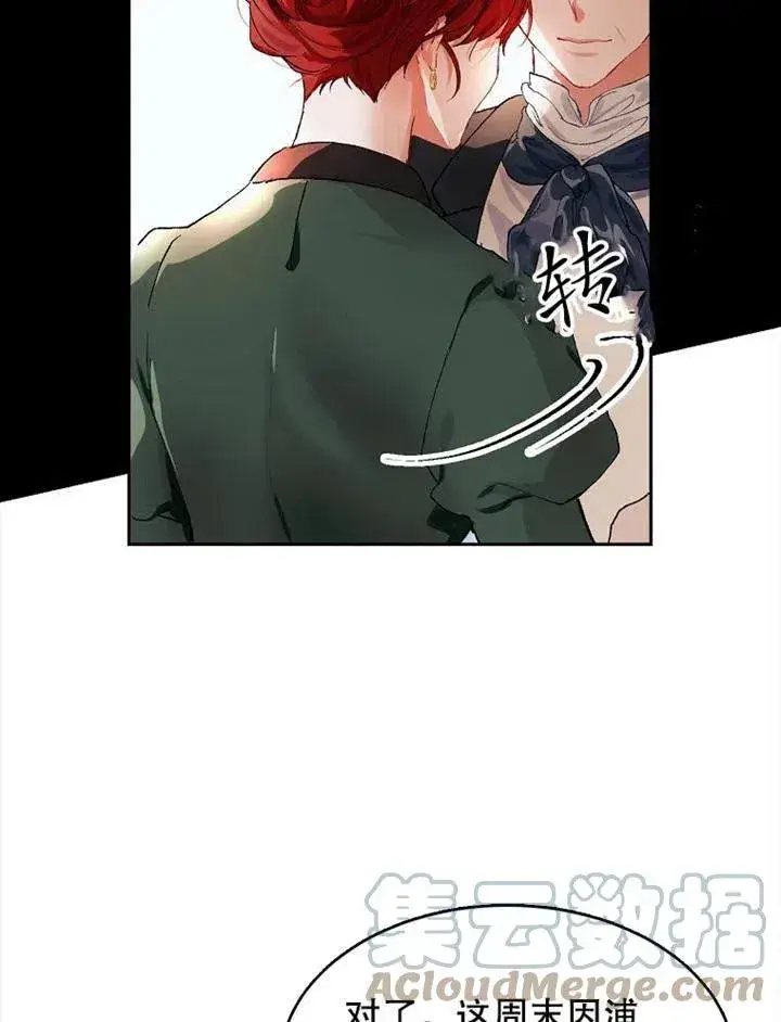 漫画《配角时间有限》第04话第91张图
