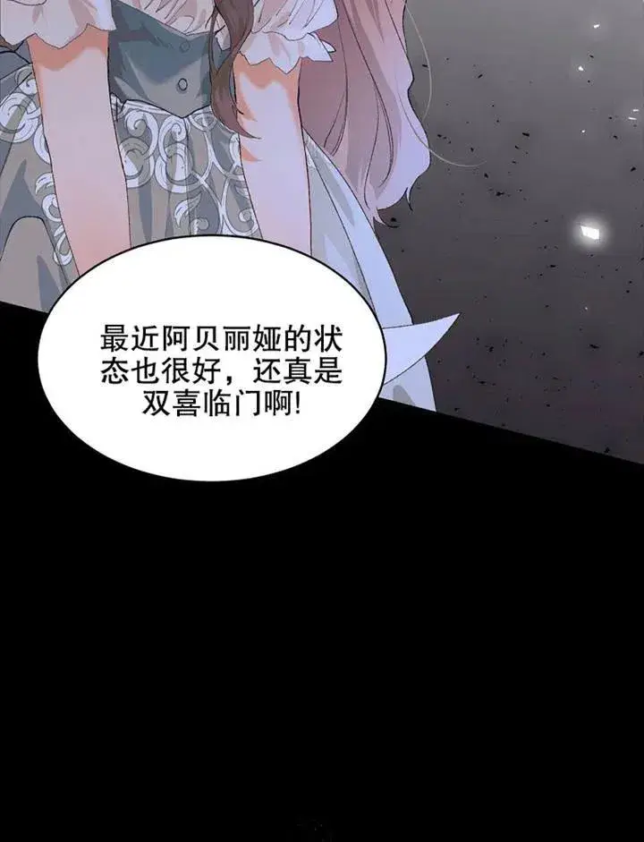 漫画《配角时间有限》第04话第93张图