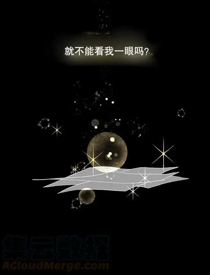 漫画《配角时间有限》第04话第94张图