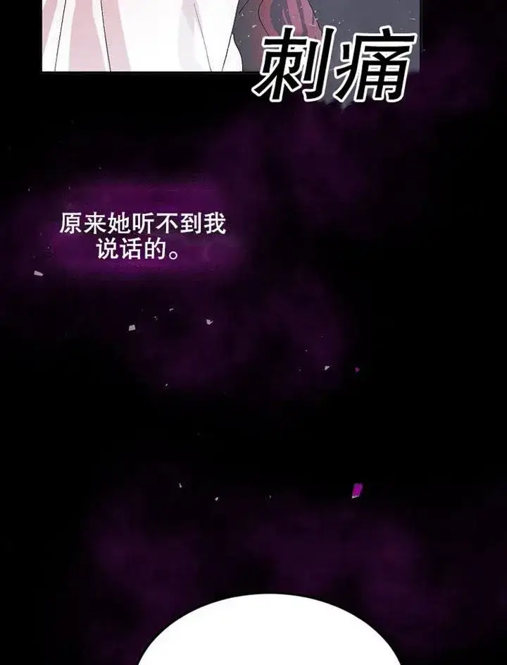 漫画《配角时间有限》第05话第10张图