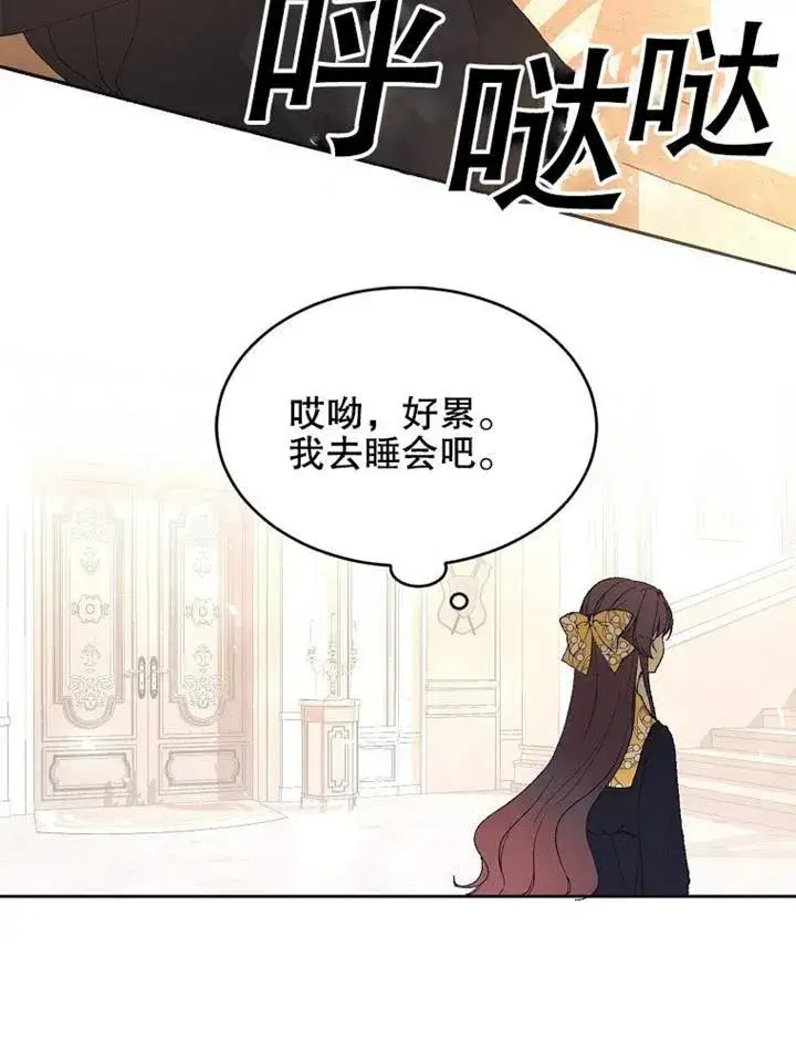 漫画《配角时间有限》第05话第100张图