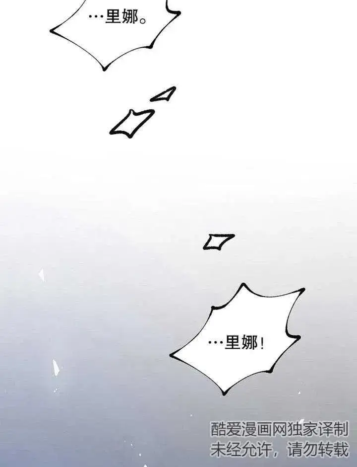 漫画《配角时间有限》第05话第102张图