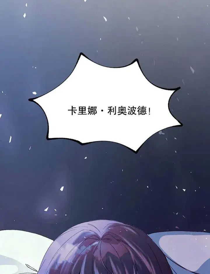 漫画《配角时间有限》第05话第103张图