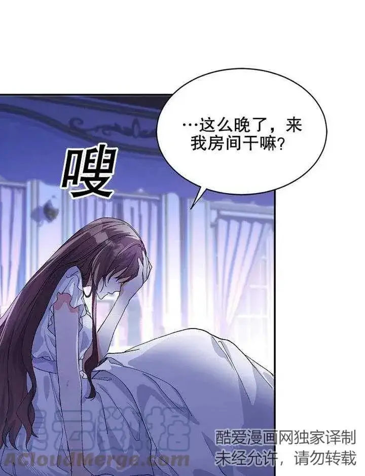 漫画《配角时间有限》第05话第105张图