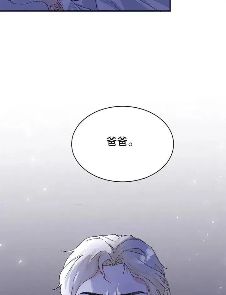 漫画《配角时间有限》第05话第106张图