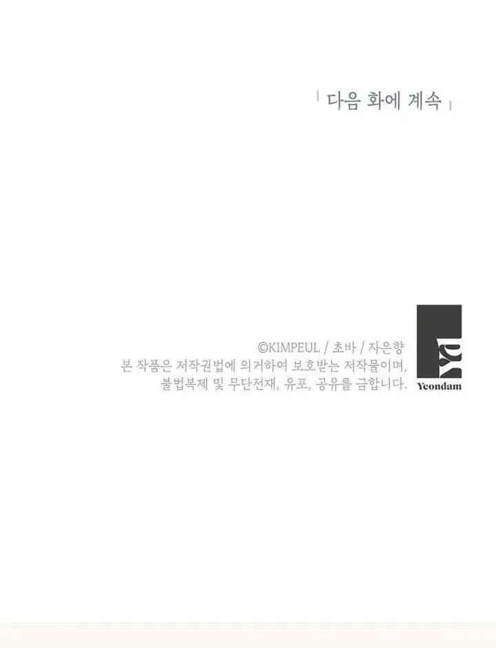 漫画《配角时间有限》第05话第108张图