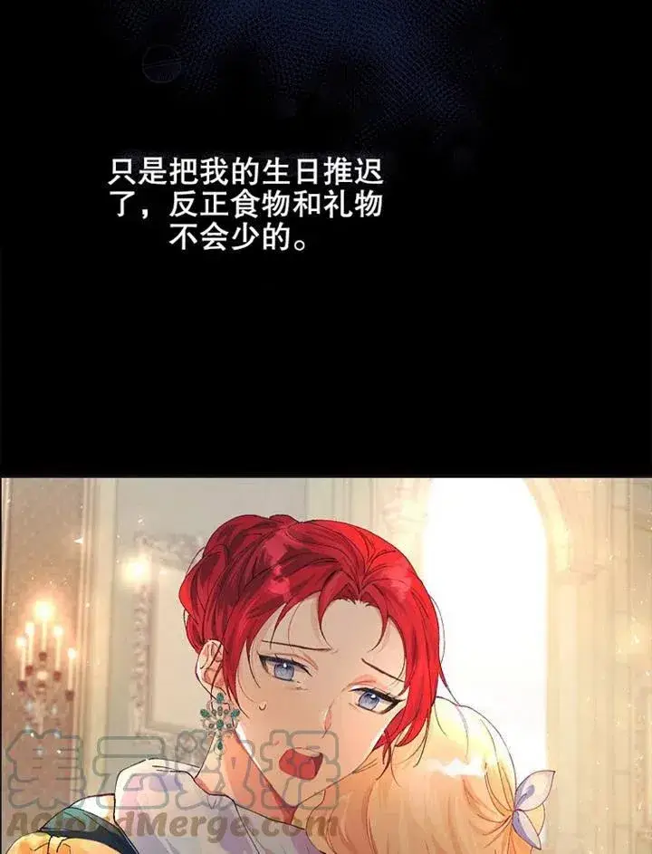 漫画《配角时间有限》第05话第13张图