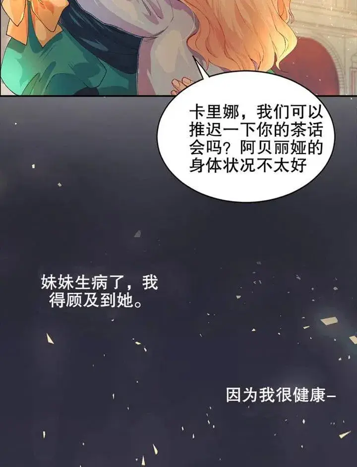 漫画《配角时间有限》第05话第14张图