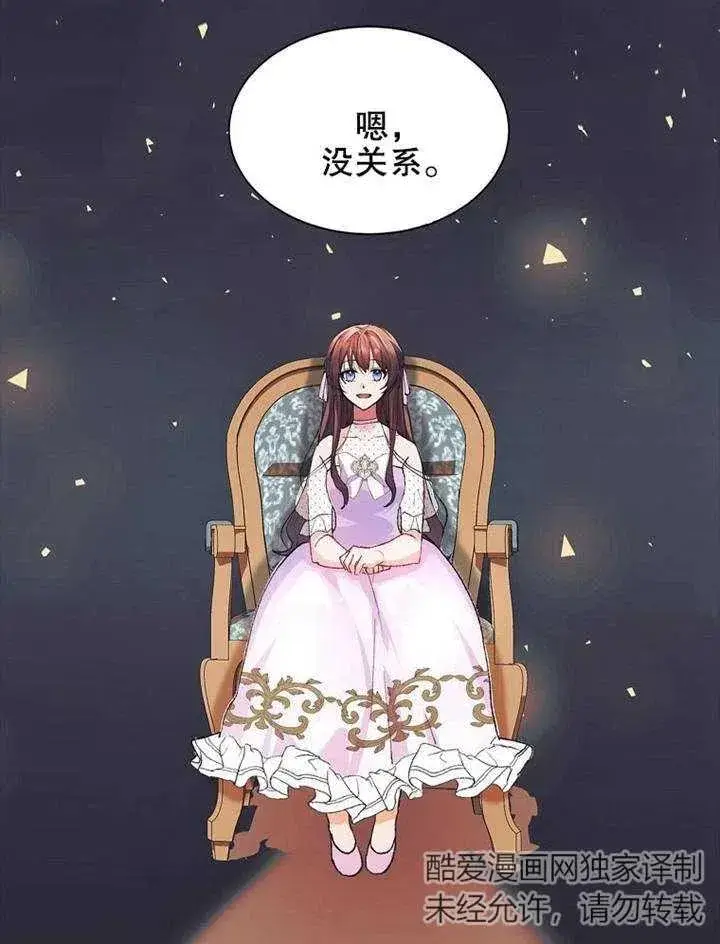 漫画《配角时间有限》第05话第15张图