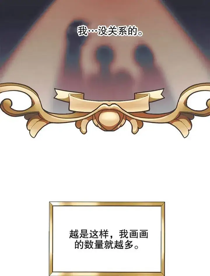 漫画《配角时间有限》第05话第16张图