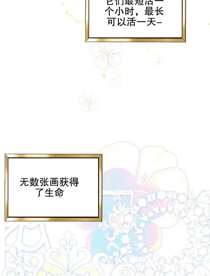 漫画《配角时间有限》第05话第19张图