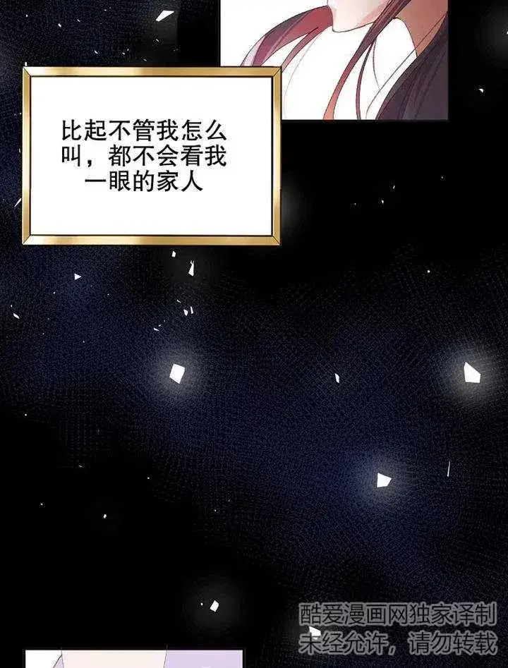 漫画《配角时间有限》第05话第22张图