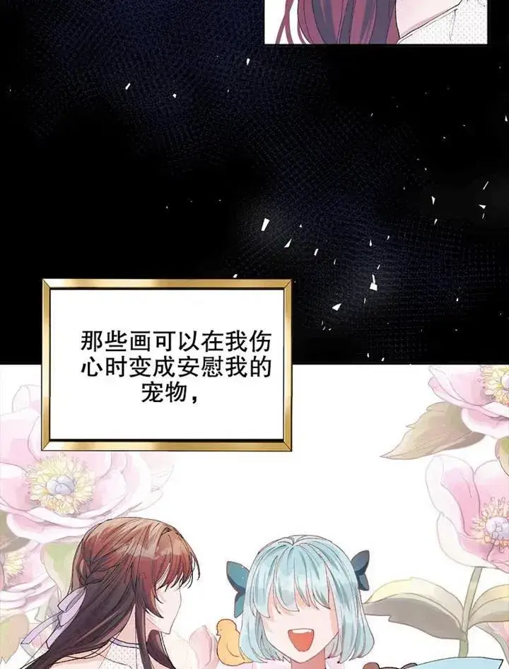 漫画《配角时间有限》第05话第24张图