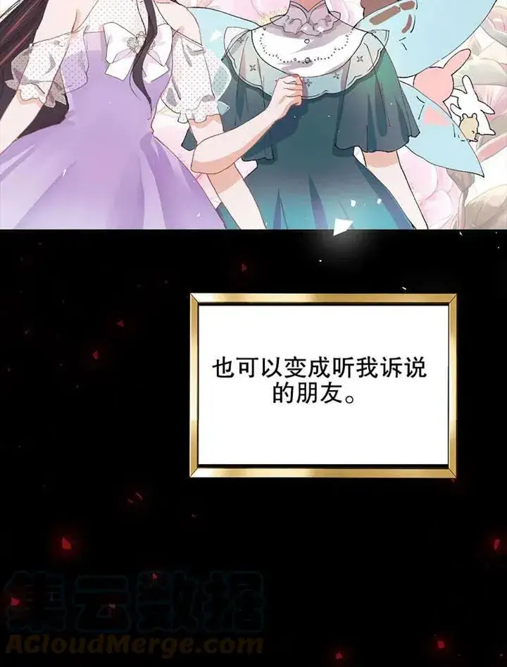 漫画《配角时间有限》第05话第25张图