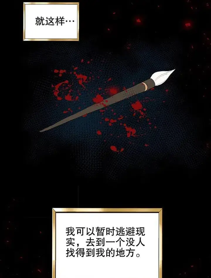 漫画《配角时间有限》第05话第26张图