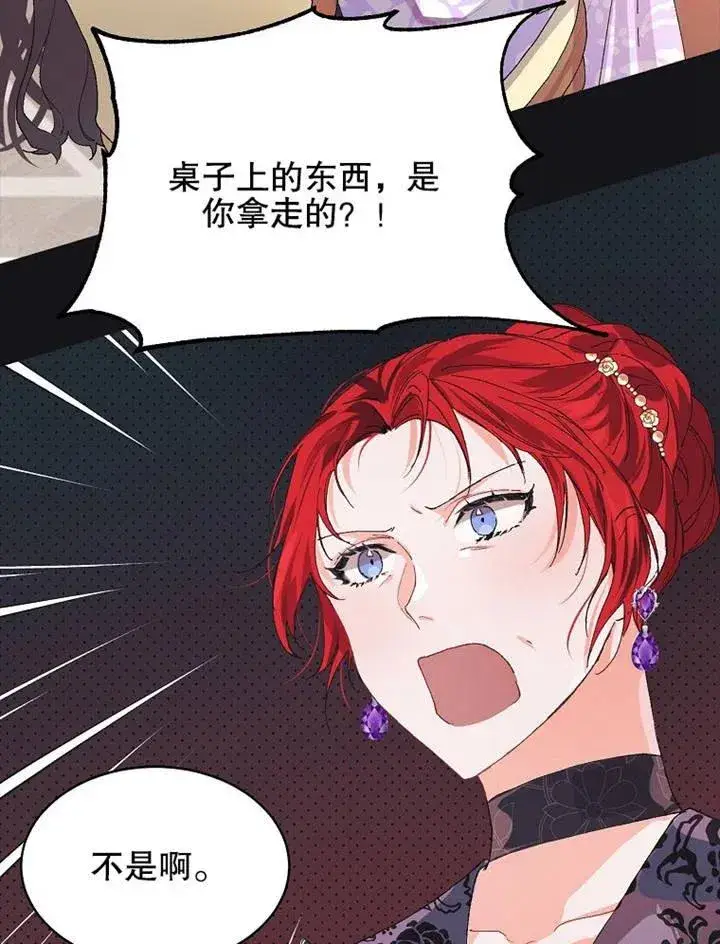 漫画《配角时间有限》第05话第3张图