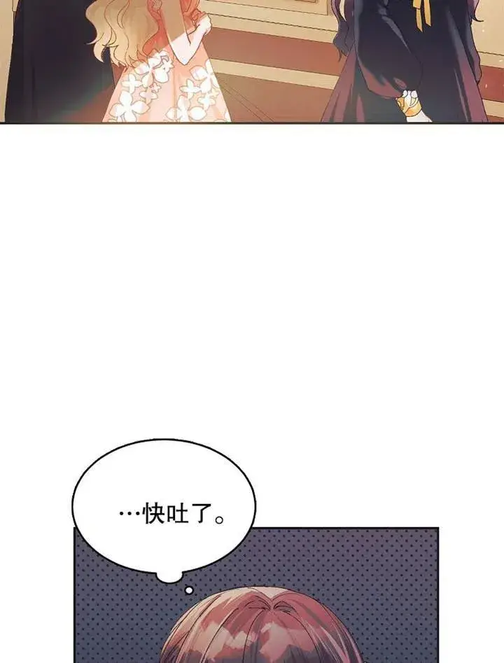 漫画《配角时间有限》第05话第31张图