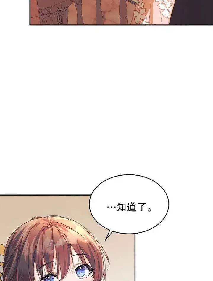 漫画《配角时间有限》第05话第36张图