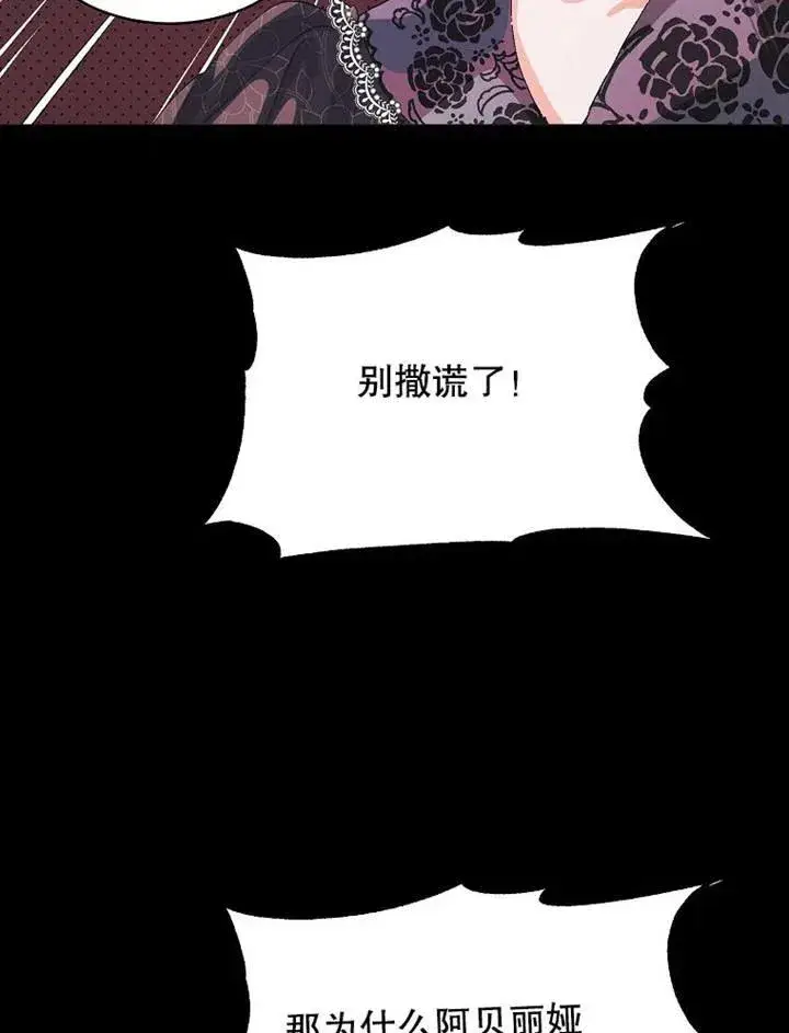 漫画《配角时间有限》第05话第4张图