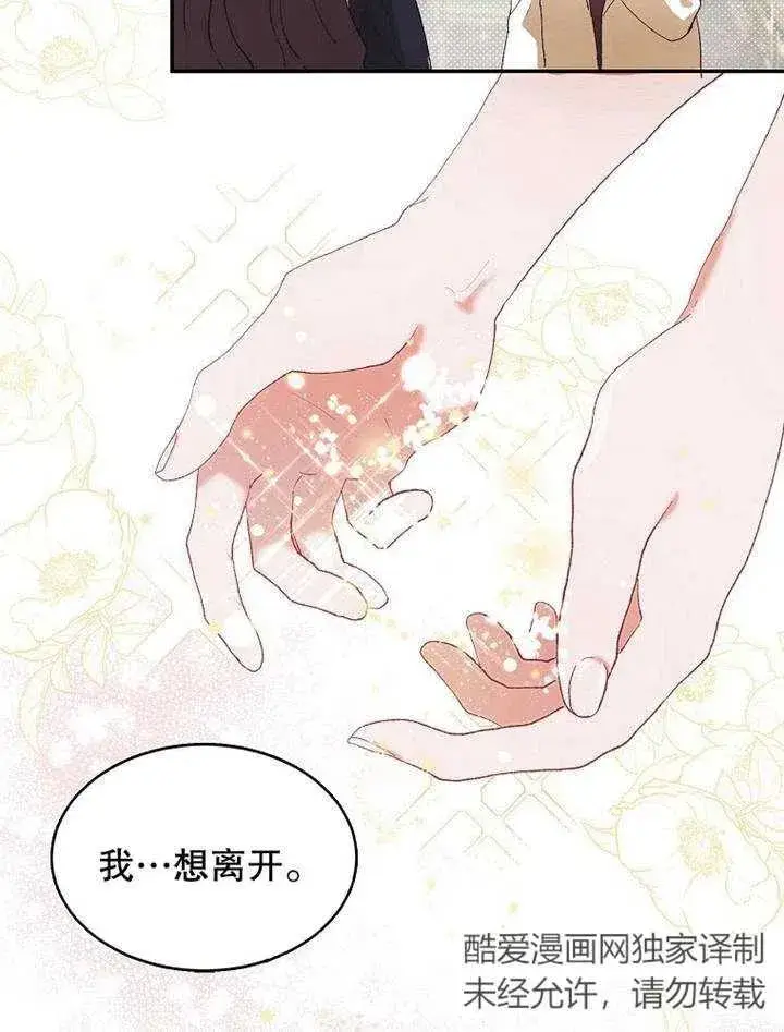 漫画《配角时间有限》第05话第46张图