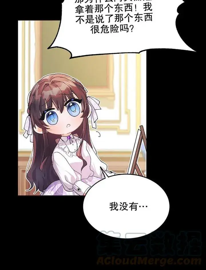 漫画《配角时间有限》第05话第5张图