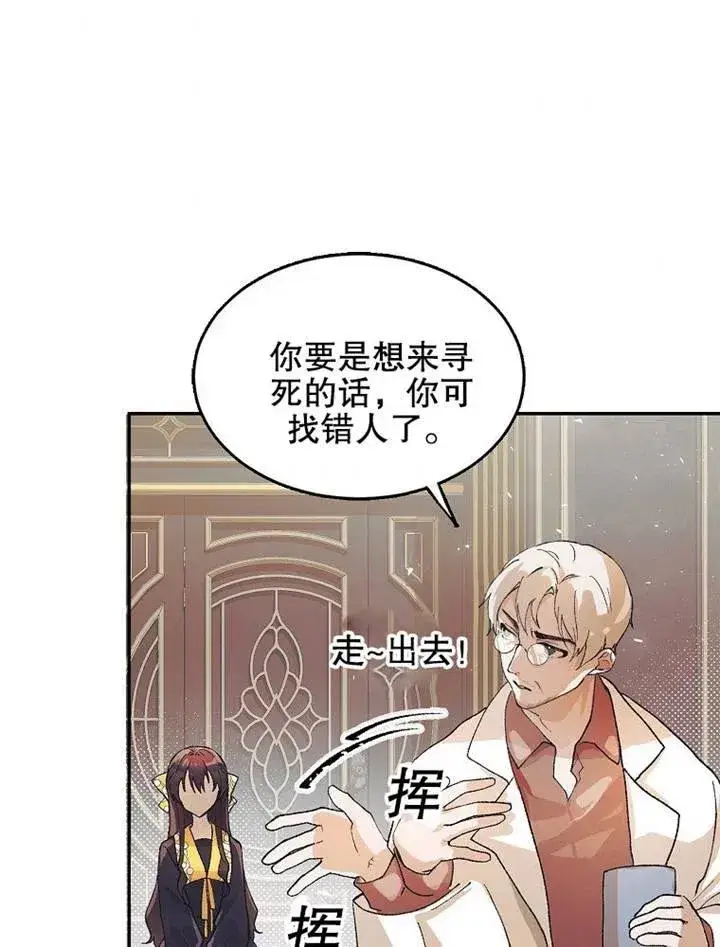漫画《配角时间有限》第05话第54张图