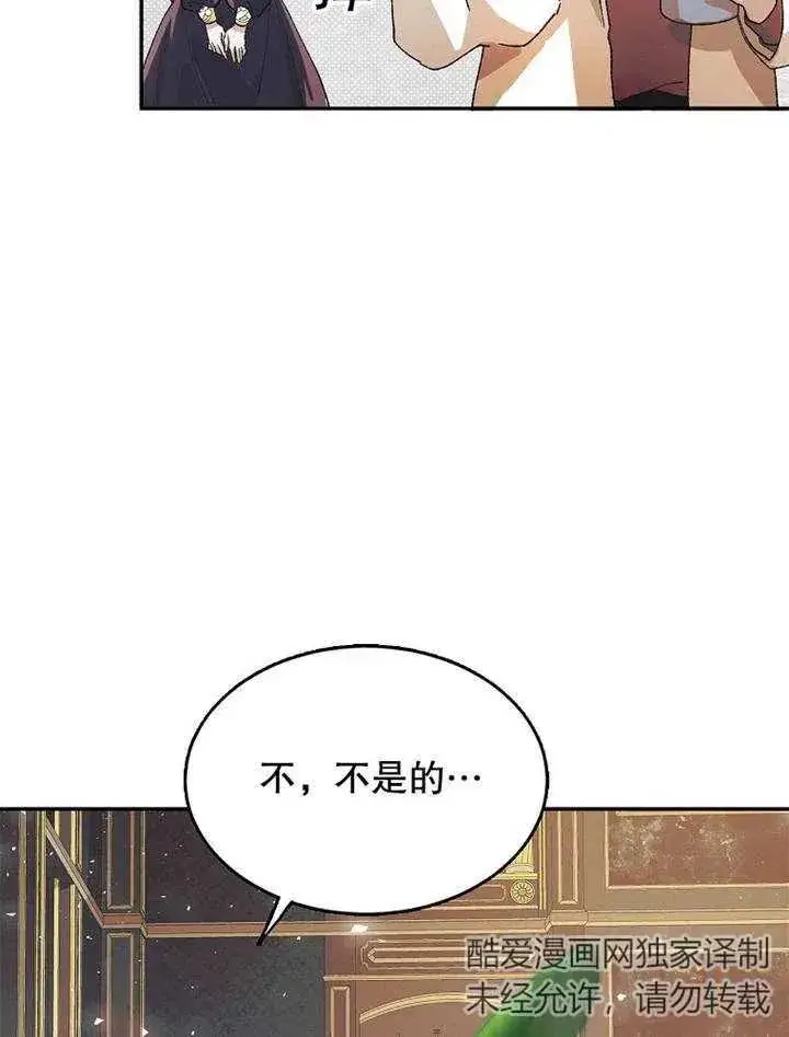 漫画《配角时间有限》第05话第55张图