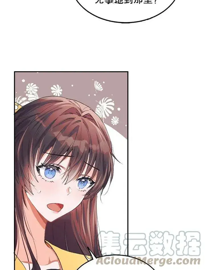 漫画《配角时间有限》第05话第57张图